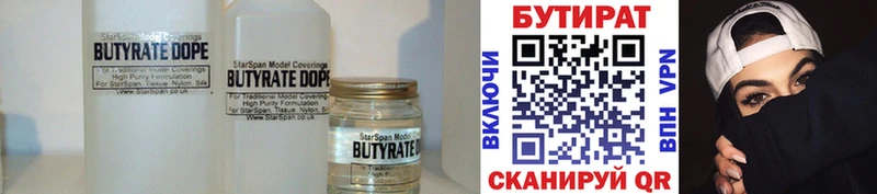 Купить закладки  Нижняя Тура  Бутират бутик 