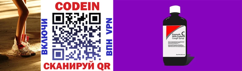 Кодеиновый сироп Lean напиток Lean (лин)  Купить  Нижняя Тура 